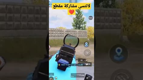 اسرع كويك سكوب ببجي موبايل ناار مع ابن الجزائر ببجي 🔥 Pubgmobile Youtube