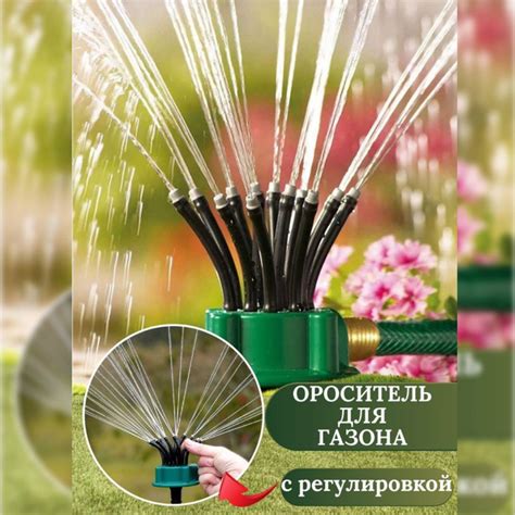Разбрызгиватель для полива газона сада и огорода - купить по выгодной ...