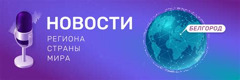 Новости