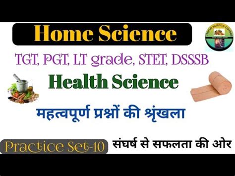 Tgt Pgt Lt Home Science Home Science Practice Set