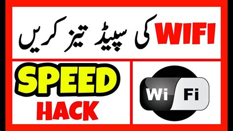 How To Increase Wifi Speed On Android Phone Urdu Hindi By Star Look