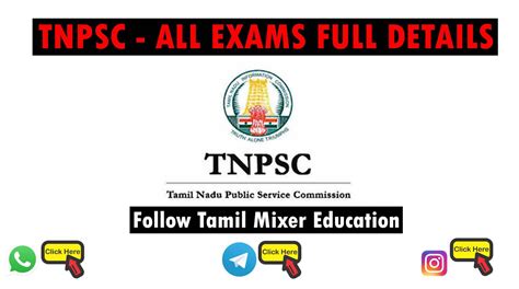 All Tnpsc Exams Full Details Tnpsc தேர்வுகள் பற்றிய முழு விபரம்