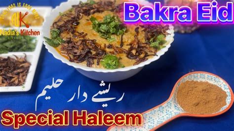 Bakra Eid Special Haleem Daleem Deghi Haleem Recipe Reshewale