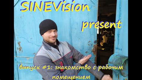 Трудовые будни - выпуск #1: знакомство с рабочим помещением - YouTube