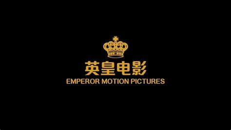 Emperor Motion Pictures Short Version Youtube