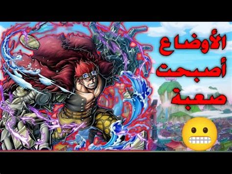 باونتي راش الطريق إلى SS متى يختفي روجر من الليغ OPBR YouTube