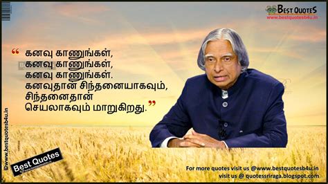 Abdul Kalam Tamil 11 Tamil Kavithai About Abdul Kalam With Image