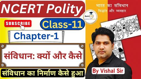 Ncert Class Indian Polity Chapter