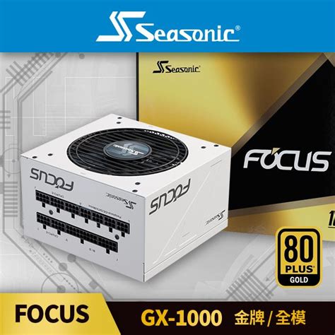 Seasonic Focus Gx Pchome H