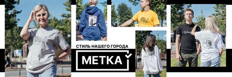 Метка. Футболки, худи. Калининград | Комфортная одежда для активных ...