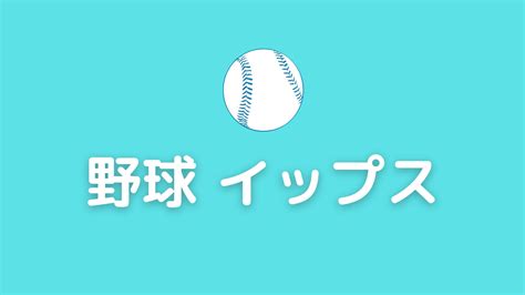 【心因性のイップスを緩和】 ハートカイロプラクティック整体院