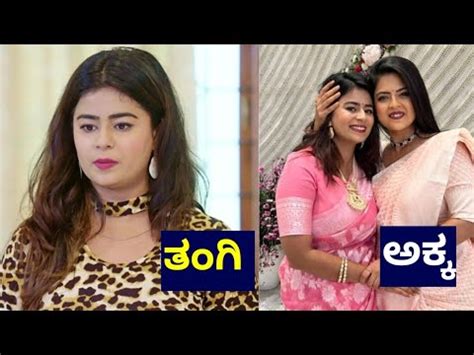 ಕನ್ನಡ ಸೀರಿಯಲ್ ನಟಿಯರ ರಿಯಲ್ ಲೈಫ್ ಅಕ್ಕ-ತಂಗಿ || Kannada serial Actress Real ...