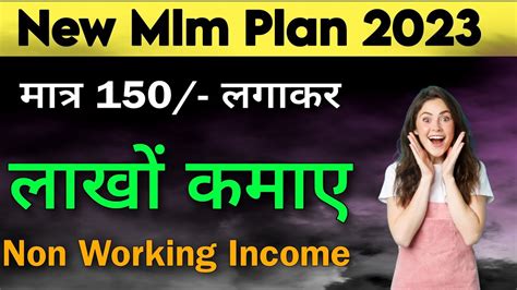 New Mlm Plan Dial Ms Hub New Mlm Plan Launch Today New Roi