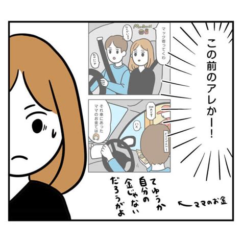 【漫画】些細なことで口げんかに／トンデモ男と婚約破棄した話＃11 恋学 Koi Gaku