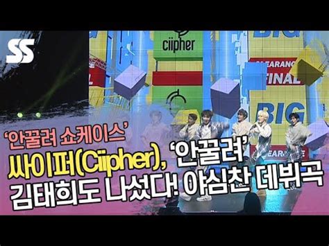 Ciipher Youtube