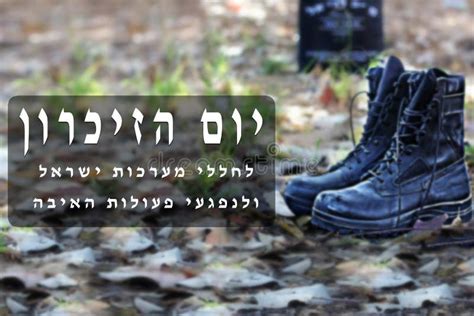 D A De La Memoria De Israel Yom Hazikaron Concept Botas Del Ej Rcito