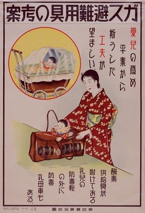 Gas Attack Vintage Air Raid Defense Posters ~ Pink Tentacle Japanese Poster Vintage