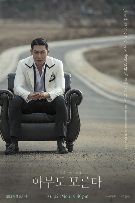 Kim Seo Hyung + Cast Of "Nobody Knows" Name 4 Reasons To Look Forward