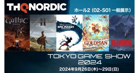 THQ Nordic東京ゲームショウ 2024出展記念フォローリポストプレゼントキャンペーン第二弾好評開催中賞品はTitan