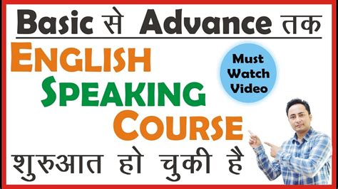 Free Online English Speaking Course Basic Advance Youtube