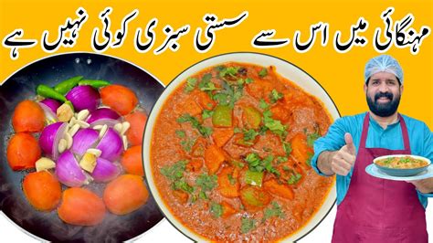 Tasty Shimla Mirch Aloo ki Sabzi Capsicum Potato Recipe शमल मरच