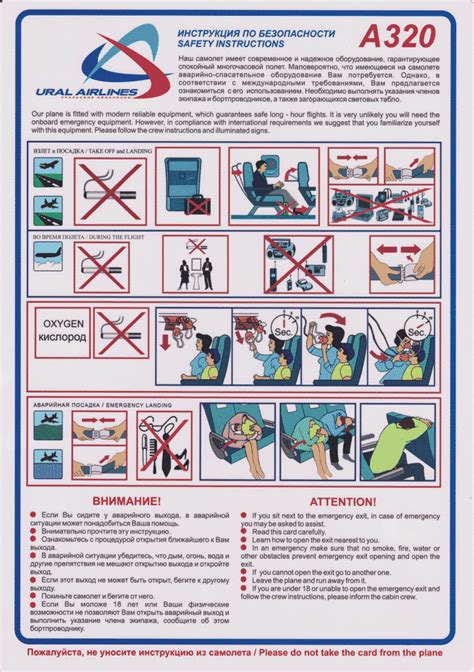 AirCollection Airline Safety Card Ural Airlines Airbus A320 V7