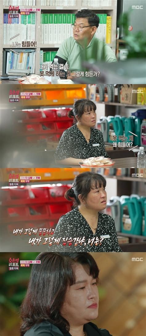 ‘결혼지옥 빼빼부부 아내 “내가 그렇게 뚱뚱하고 짐승 같냐” 오열 손에 잡히는 뉴스 눈에 보이는 뉴스 뉴스엔