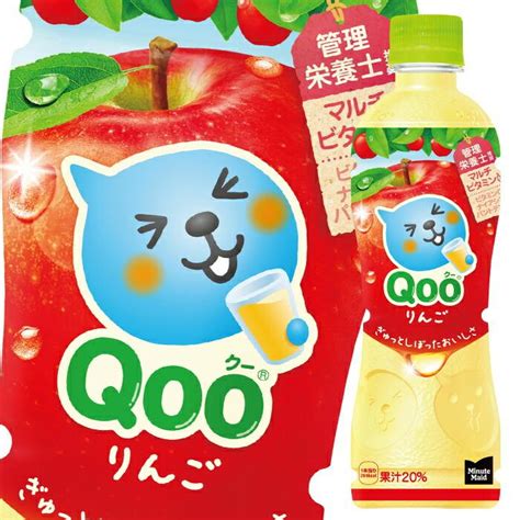 コカ・コーラミニッツメイドqoo（クー）リンゴ425ml×2ケース（全48本） 送料無料 66936480 48 近江うまいもん屋