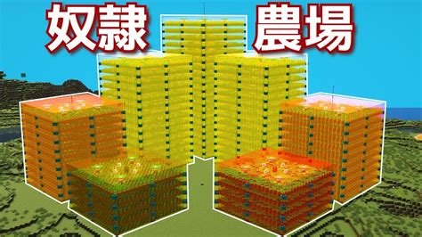 【マイクラ】作業厨が村人を320人使って全自動畑作ってきた【効率を極めるサバイバル】part26 Youtube