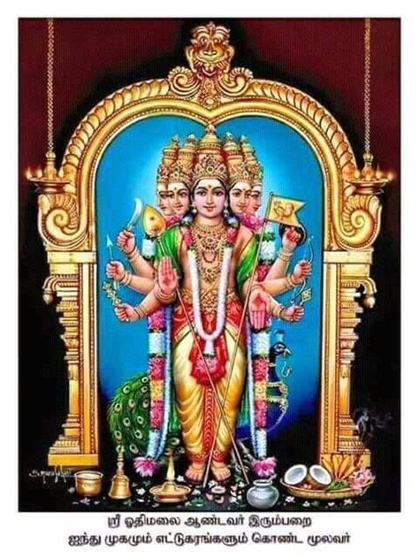 Pin By Viji Chidam On Muruga Lord Shiva Painting Goddess Artwork