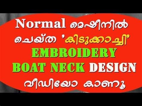 Boat Neck Design With Embroidery Stitching Malayalam Machine Embroidery