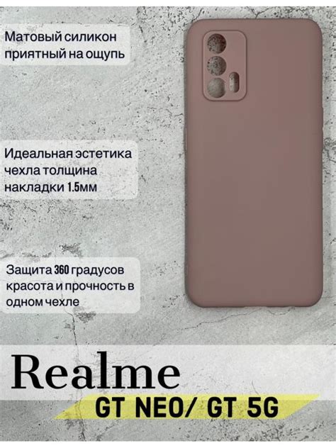Чехол для Realme GT 5G, для Realme GT Neo, реалми ГТ IDevice. Цвет ...