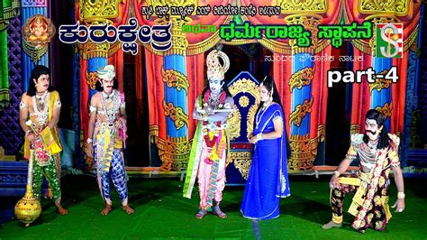 Kurkshetra Atawa Dharmarajaya Stapane Drama Part Aremallenahalli