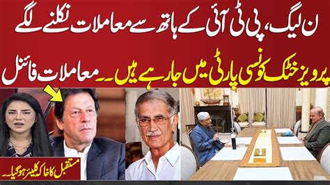 Pti And Pml N In Trouble Which Party Pervez Khattak Joins Shocking