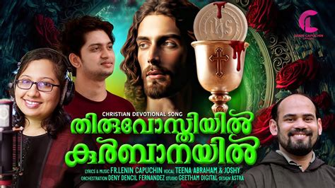 Thiruvosthiyil Malayalam Christian Devotional Song Teena Abraham