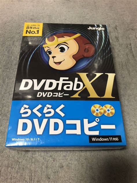 正規品 ジャングル DVDライティングソフト DVDFab XI パッケージ版 らくらくDVDコピー for Windows ムービー関係