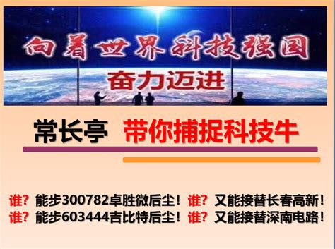 常长亭：沪深两市上市公司晚间信息公告一栏中金在线财经号