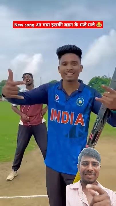 Cricket खेलने के मजे मजे 🔥 ️😍🏏 Bobby4uhh Majemaje Baihar