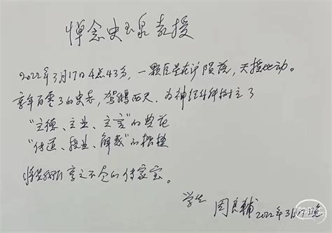 全国同道沉痛悼念中国神经外科开拓者和奠基者之一、复旦大学附属华山医院史玉泉教授 脑医汇 神外资讯 神介资讯