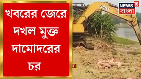 Howrah News Bangla Bangla News