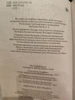 Книга: Повелитель сумерек - Бертрис Смолл. Купить книгу, читать ...