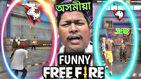 Assamese Free Fire Funny Video Assamese Free Fire Videoassamese Free