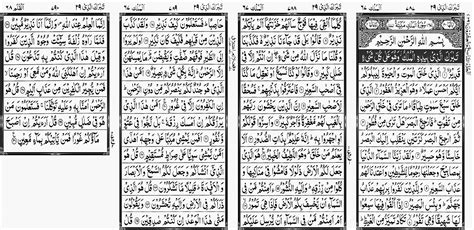 Surah Mulk Duas Revival Mercy Of Allah