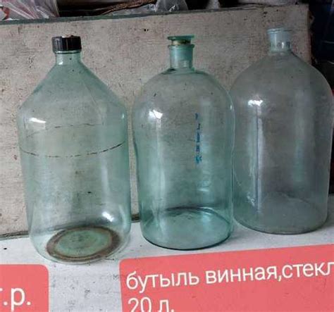 Бутылка стеклянная 20 литров Калуга | Товары для хобби | Festima.Ru ...