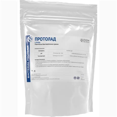 Продам ПРОТЕАЗА щелочная - Фермент для расщепления белка, Винницкая обл ...