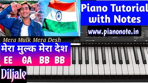 Mera Mulk Mera Desh Piano Tutorial With Notes Diljale Julius Murmu