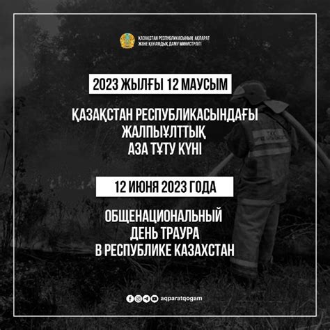 День траура — ОНМЦД и НТ — официальный сайт