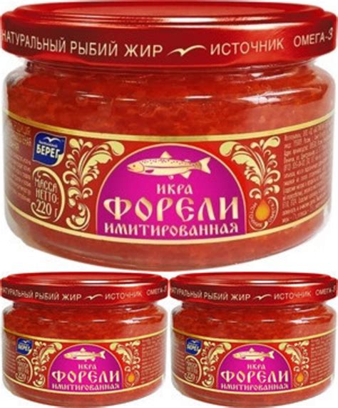 Имитированная икра форели Балтийский Берег, 3 шт по 220 гр — купить в ...