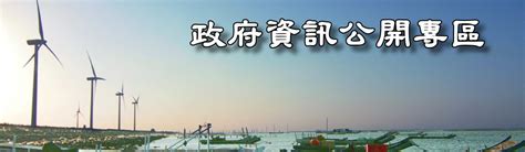 政府資訊公開專區 111 12 10 彰化縣中小企業協會 第22、23屆理事長暨理監事交接典禮