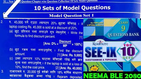 Class Ble Model Ble Sets Ble Model Question And Answer